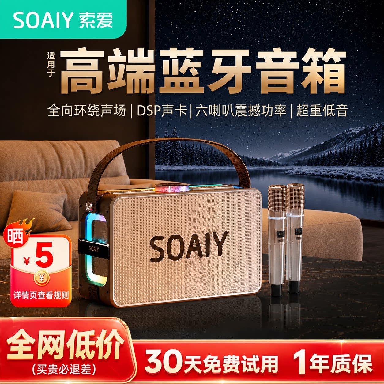 索爱K55 蓝牙音响大功率无线低音炮直播声卡无线户外K歌专业音响