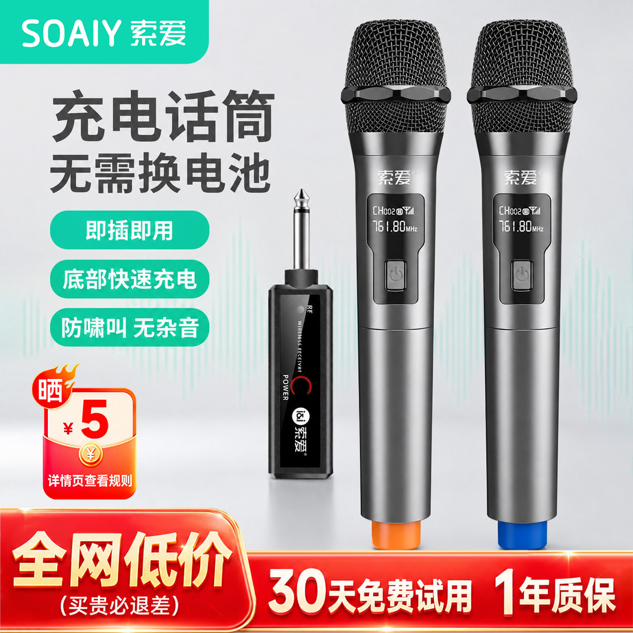 索爱WD3充电无线麦克风话筒家庭KTV唱歌演讲舞台K歌会议音箱音响