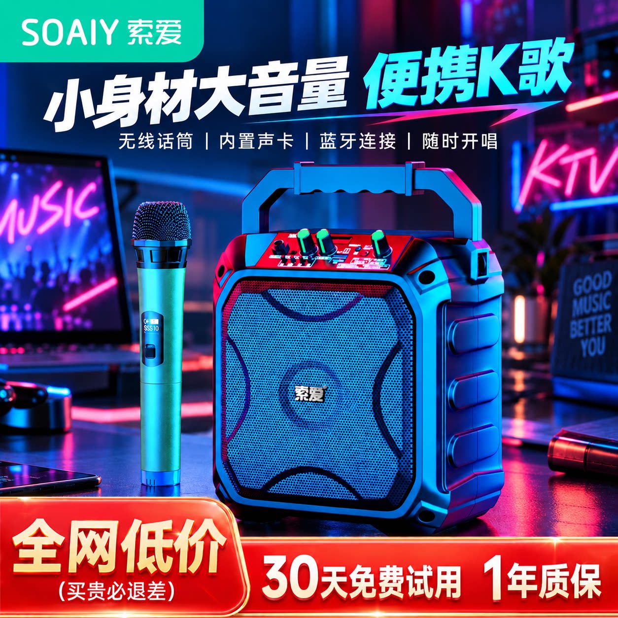 索爱广场舞音响手提便携式户外音箱K歌低音炮大音量无线蓝牙K歌