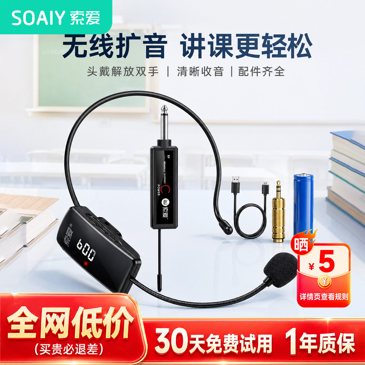 索爱WD19无线话筒头戴式会议教学培训导游U段可调频教师UHF麦克风