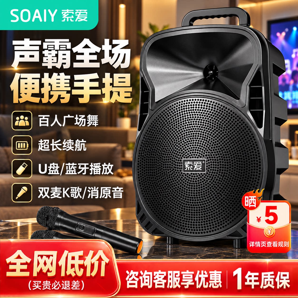 索爱广场舞音箱便携式移动拉杆户外音响大音量蓝牙演出大功率8寸