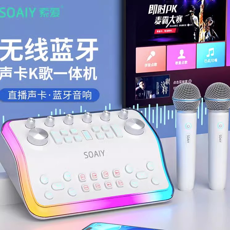 索爱SG60直播声卡K歌音响