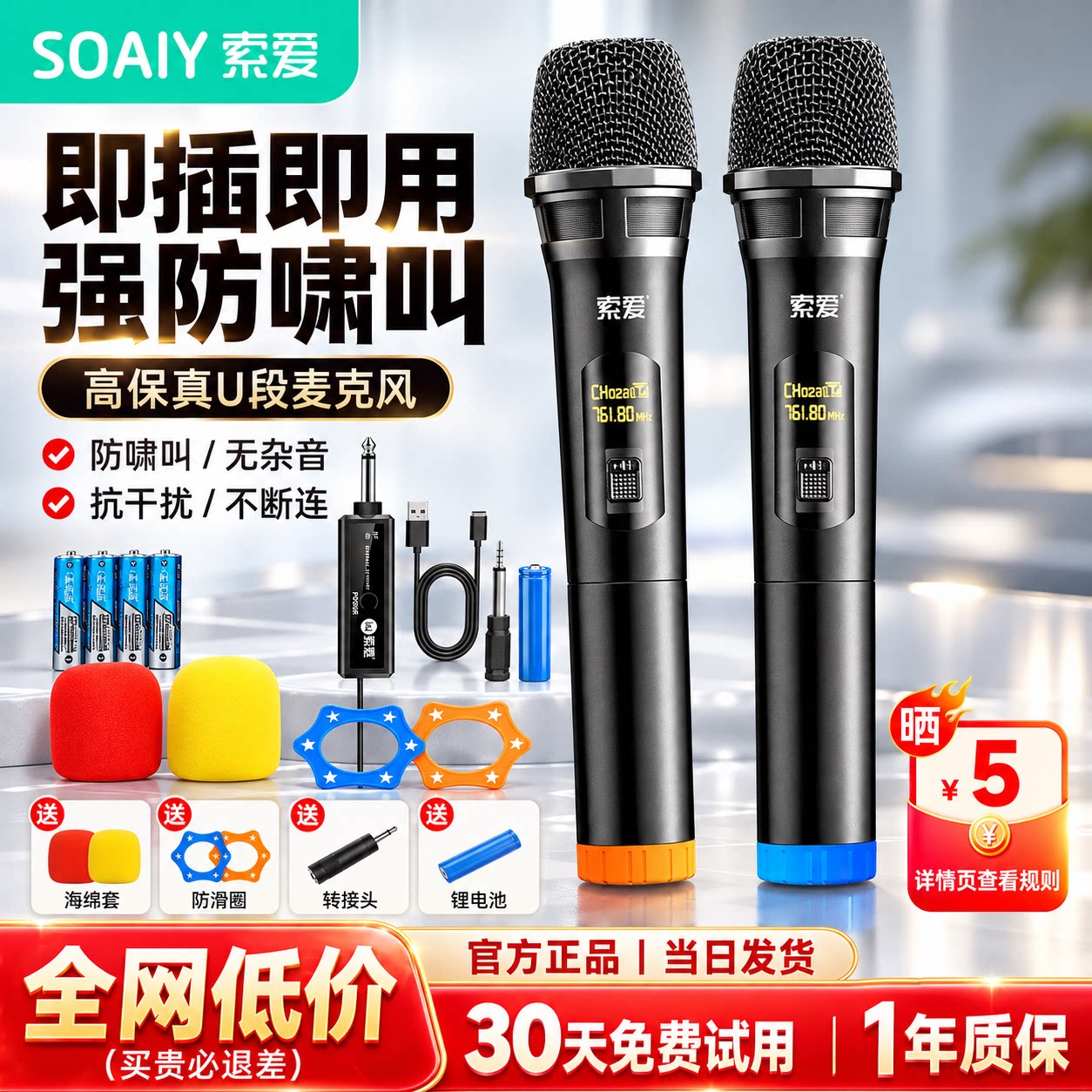 索爱WD3充电无线麦克风话筒家庭KTV唱歌演讲舞台K歌会议音箱音响