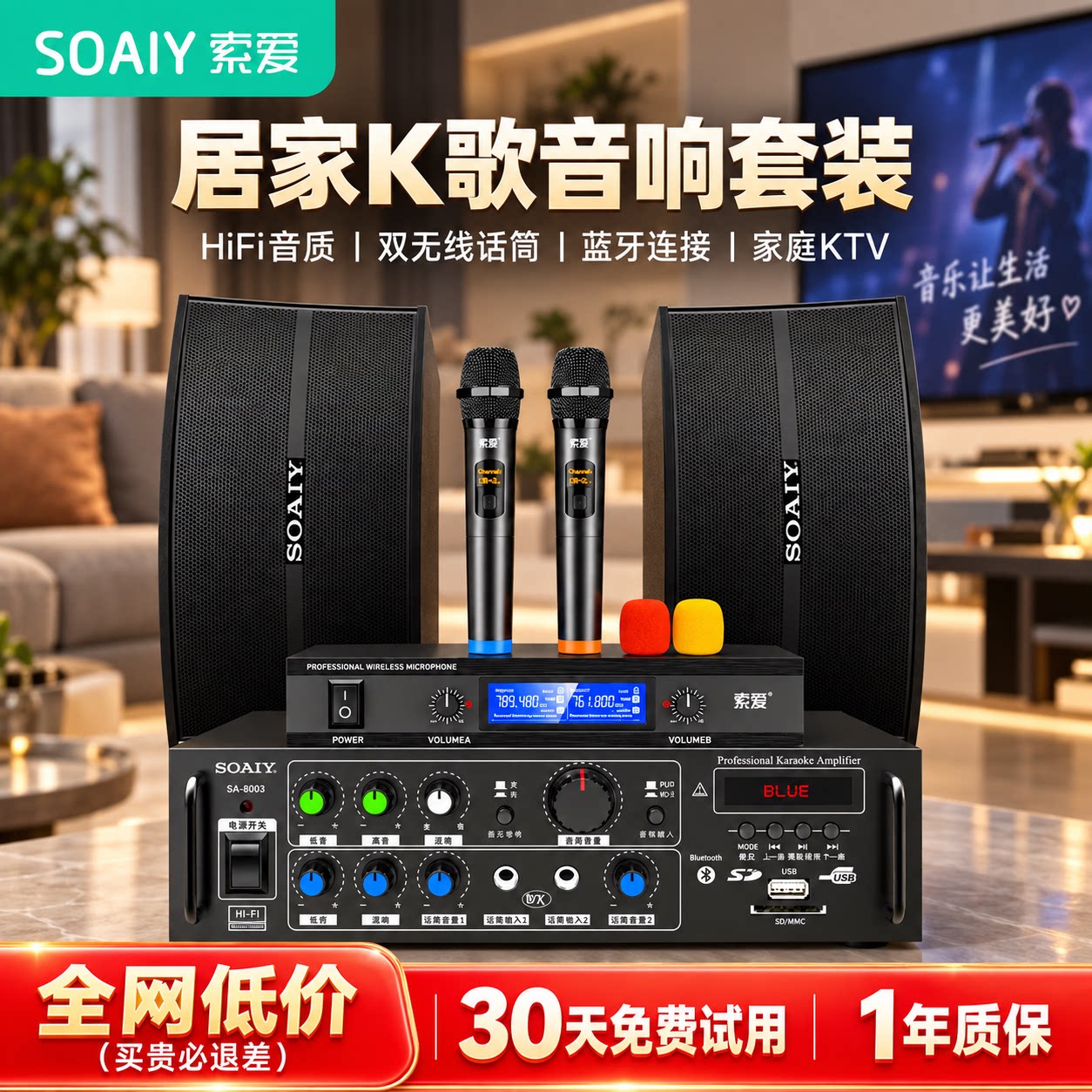 索爱M68家庭ktv音响套装功放一体机音箱家用客厅环绕卡拉ok大功率