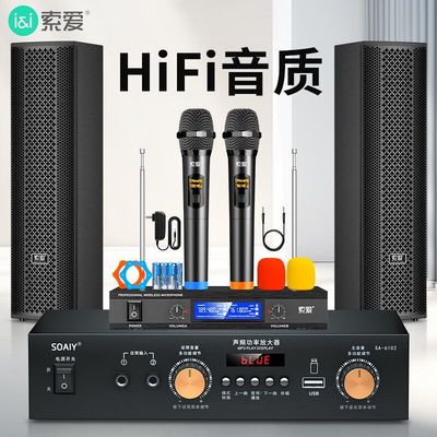 索爱M703会议室音响设备套装同轴组合家庭影院KTV壁挂音箱音柱K歌