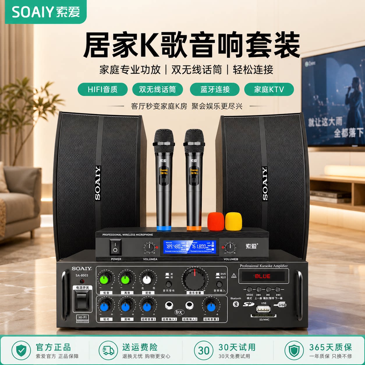 索爱M68家庭ktv音响套装功放一体机音箱家用客厅环绕卡拉ok大功率