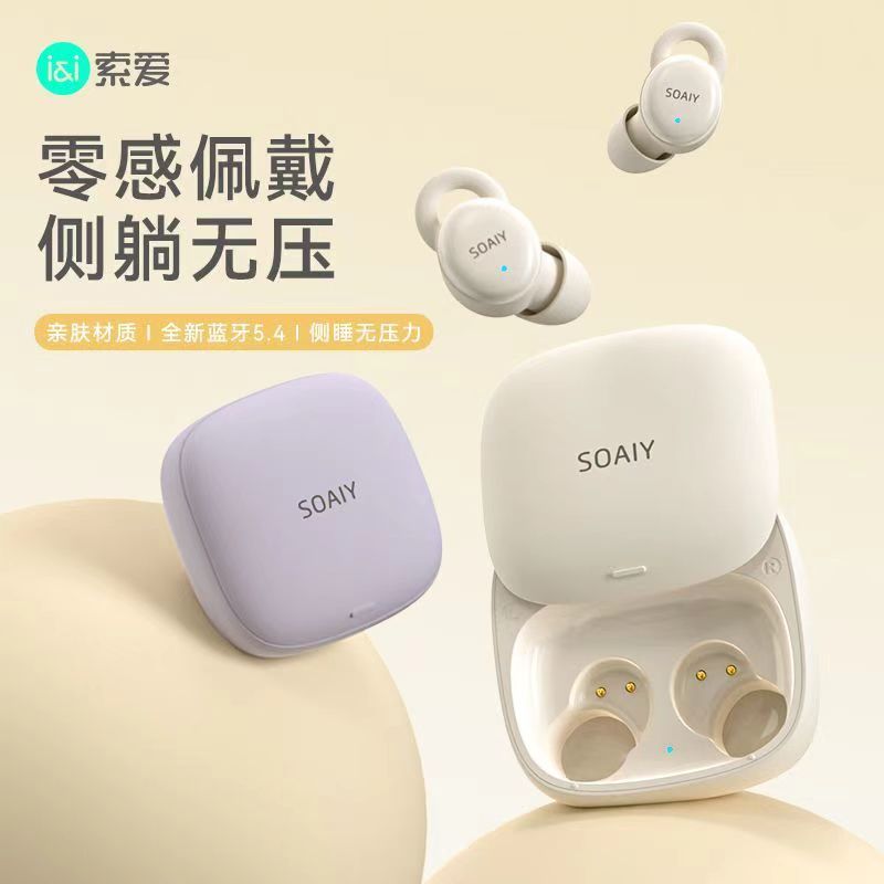 索爱蓝牙耳机入耳式真无线降噪