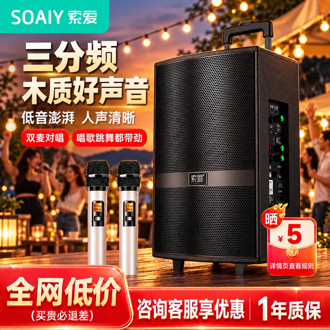 索爱广场舞音响户外演出k歌跳舞20寸移动拉杆蓝牙音箱带麦克风拉