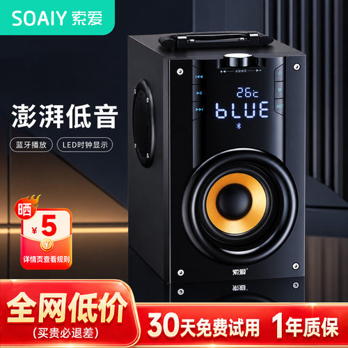索爱麦克风音响无线便携蓝牙音响