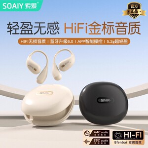 索爱ST6PRO蓝牙耳机运动跑步挂耳式气骨传导不入耳2025新款开放式