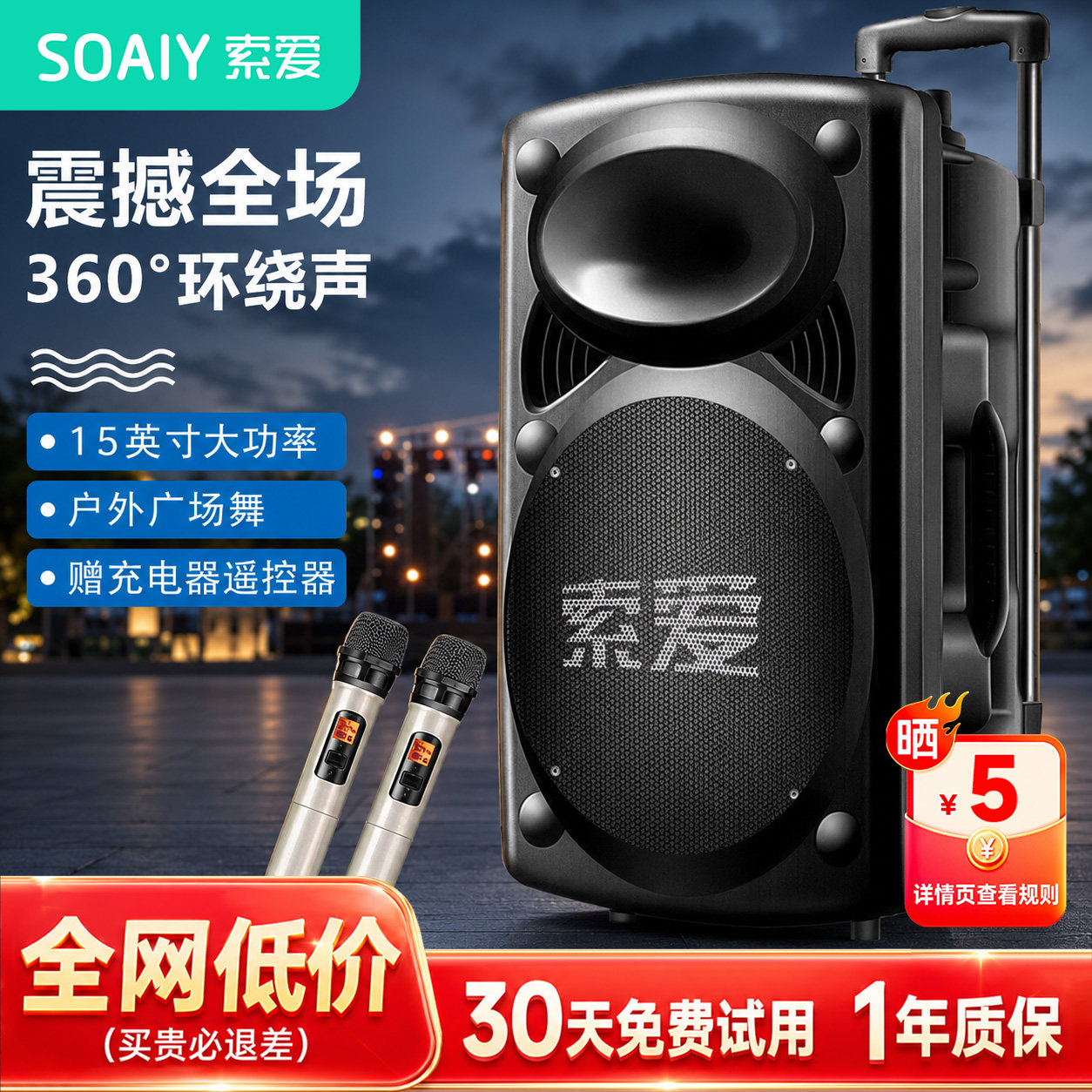 索爱X98 15英寸广场舞音响蓝牙音箱户外便携式音响带无线话筒拉杆