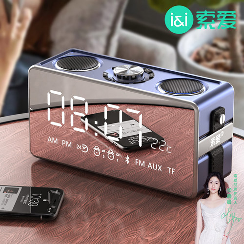 索爱s18环绕闹钟无线蓝牙音箱