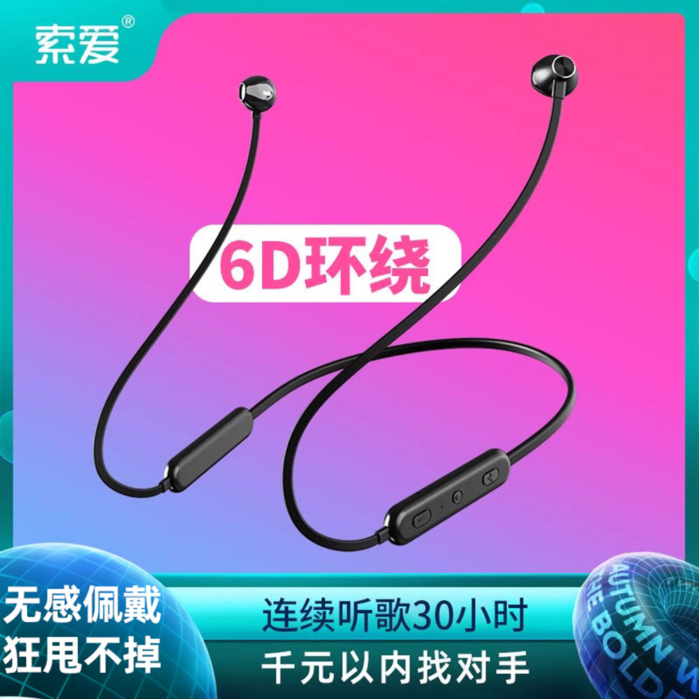 索爱防水项圈颈耳机脖无线X9蓝牙