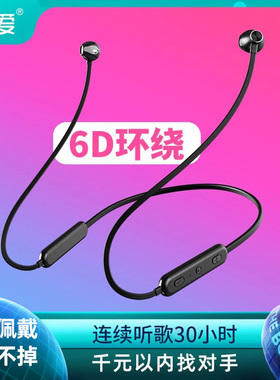 索爱X8 无线蓝牙耳机跑步耳塞式头戴防水运动项圈颈挂脖入耳听歌