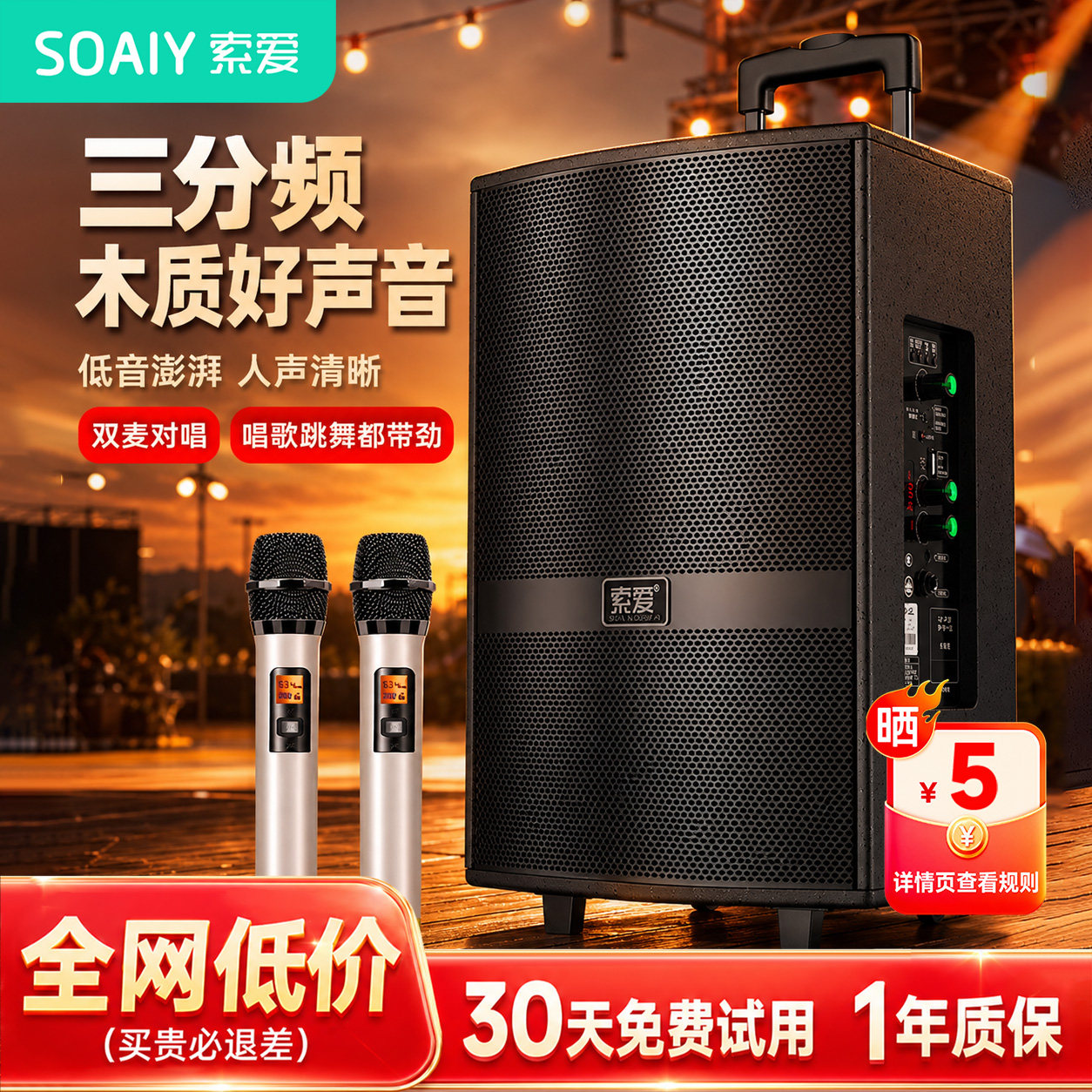 索爱F37广场舞音响户外演出k歌跳舞20寸移动拉杆蓝牙音箱带麦克风