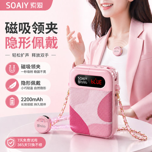 标题推荐：索爱KY02无线领扩音器