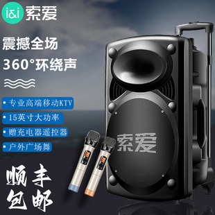 音响带无线话筒拉杆 索爱X98 15英寸广场舞音响蓝牙音箱户外便携式