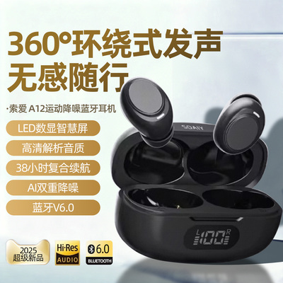索爱A12无线蓝牙耳机入耳式降噪