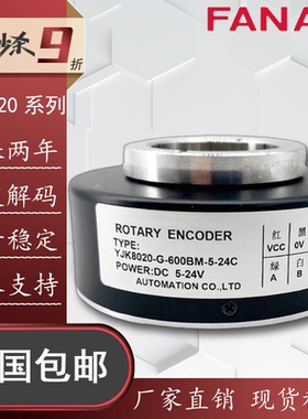 YJK8020-G-600BM-5-24C电梯光电旋转编码器2000空心轴720 2500BZ