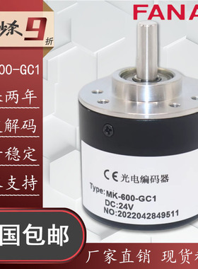 FANAC光电旋转编码器MK-600-GC1 1000 2025 360 500 1000 2025