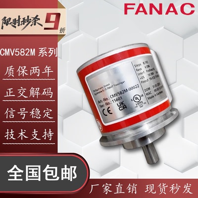 德国帝尔TR编码器CMV582M