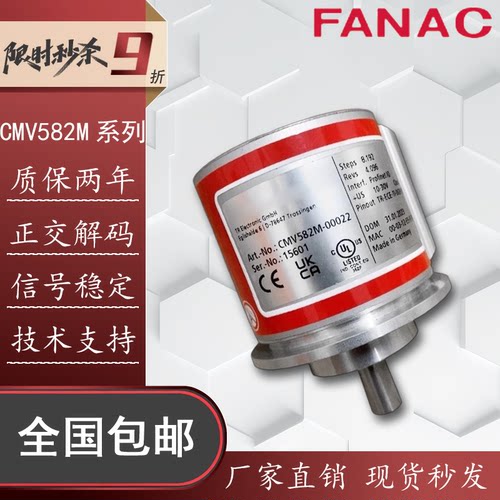 德国帝尔TR编码器CMV582M