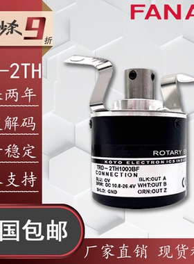 koyo光洋同款空心轴TRD-2TH1000BF光电旋转编码器2TH360/2TH1024V