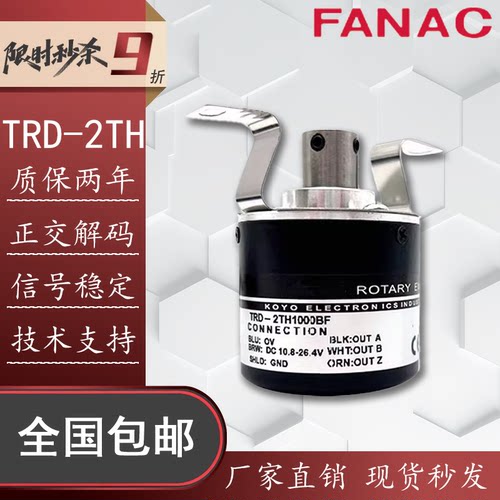 TRD-2TH1000BF空心轴编码器