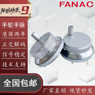 手轮手脉电子手脉冲发生器数控机床雕刻机数控车床CNC数控PLC系统