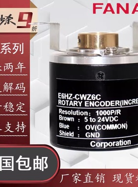 欧姆龙型中空心轴旋转编码器E6HZ-CWZ6C-1000P/Z5B/1X/5G/3E增量