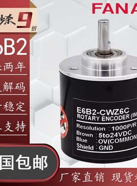 替代OMRON欧姆龙旋转编码器 E6B2-CWZ6C CWZ5B CWZ1X CWZ5G CWZ3E