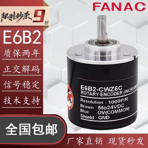替代OMRON欧姆龙旋转编码器E6B2