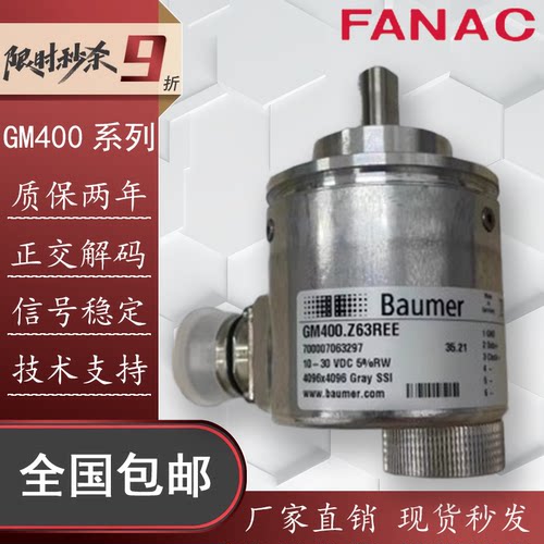 德国BaumerGM400.Z63编码器