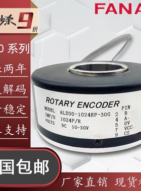 全新ALD30-1024RF-30G电梯主机编码器 带键槽 AOLIDA