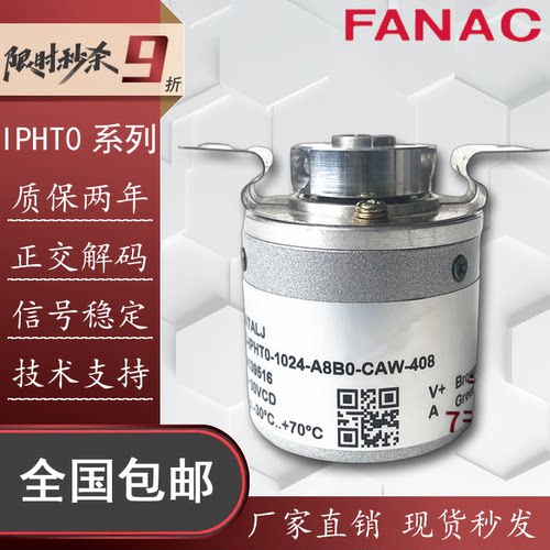 UCD-IPHT0空心轴电机编码器