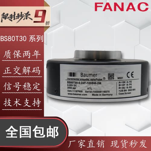 堡德BS80T30-5-24F旋转编码器