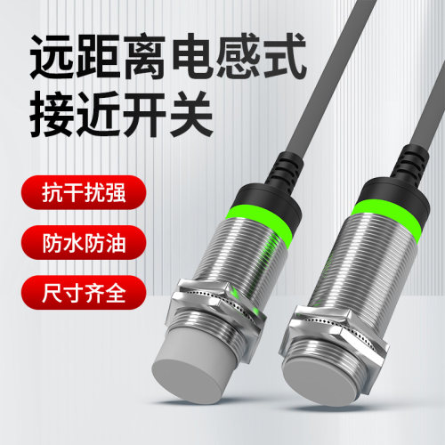 M8/M12/M18/M30远长距离接近开关金属电感应常开NPN直流24V传感器