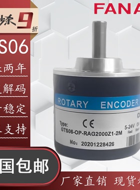 替代海德增量GTS06-OC-OP-RAG2000Z1-2M旋转编码器RotaryEncoder