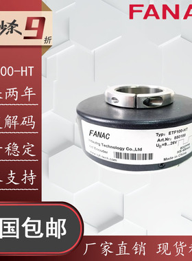 ToFi托菲型空心轴电梯光电旋转编码器ETF100-HT