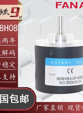 BS38H08-5-24F-600BN空心轴光电旋转编码器1000-1024-2000-360