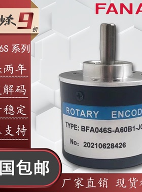 BFA046S-A40B1-JC1101-JK光电旋转编码器A60B1 折弯机 旋切机用