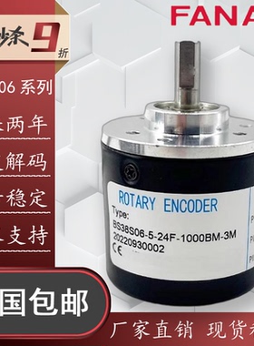BS38S06-5-24F-1000BM-3M增量式光电旋转编码器1024-2000-2500BM