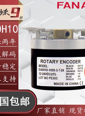 奥托尼克斯型E40H10-1000-3-T-24编码器H6/H8/H12#2-4-6-N-V-L