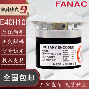 1000 器H6 24编码 奥托尼克斯型E40H10 H12