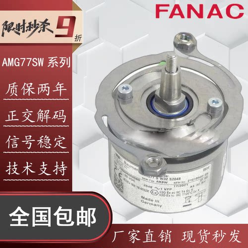 AMG77SW32S2048Baumer编码器