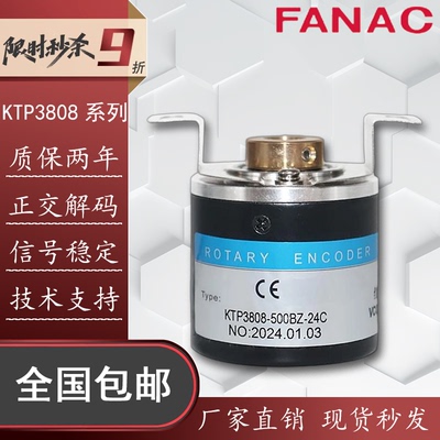 KTP3808-500BZ-24C旋转编码器