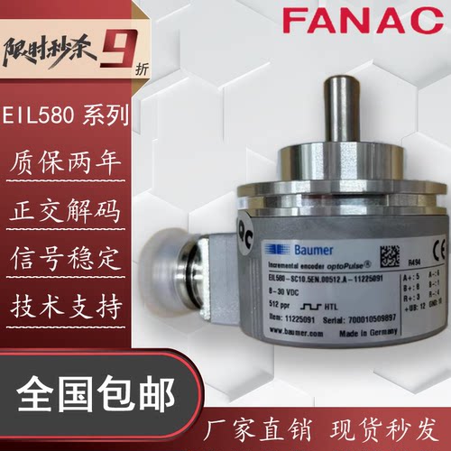 德国Baumer编码器EIL580
