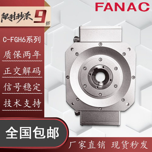 霍伯纳型编码器C-FGH6