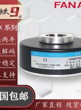 SZGLK10045G2-1024BM-526K空心轴光电梯旋转编码器ROTARY ENCODER