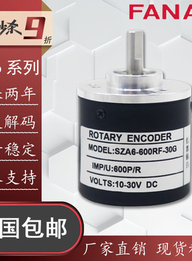 汇通编码器SZA6-600RF-30G增量式光电旋转512-360-1024RF传感器
